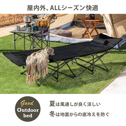 キャンプベッドベッドアウトドアキャンプコットキャンピングベッド折りたたみソロ軽量道具おしゃれソロキャンプキャンピングベット持ち運び一人用小さいメッシュアウトドアベッドレジャー格安寝る一人用行事冬折り畳み