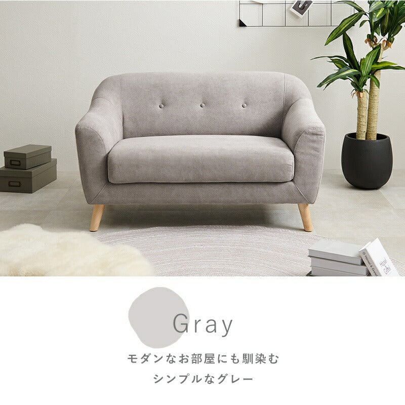 ソファ2人掛け2人掛けソファコンパクトファブリック2人用肘掛けソファーおしゃれ脚付きゆったり一人暮らしリビング北欧ロータイプ幅広一人掛け柔らかい1人用ワイド横長広い低め丈夫座面一人