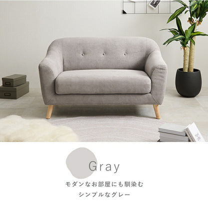 ソファ2人掛け2人掛けソファコンパクトファブリック2人用肘掛けソファーおしゃれ脚付きゆったり一人暮らしリビング北欧ロータイプ幅広一人掛け柔らかい1人用ワイド横長広い低め丈夫座面一人