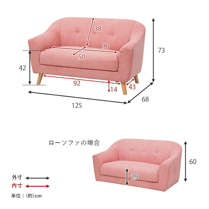 ソファ二人掛け