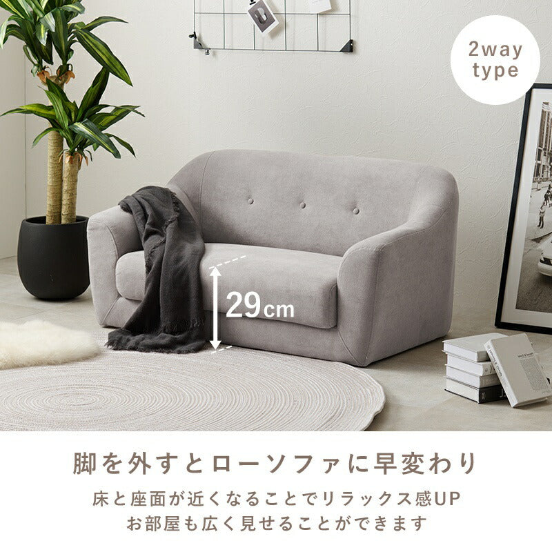 ソファ2人掛け2人掛けソファコンパクトファブリック2人用肘掛けソファーおしゃれ脚付きゆったり一人暮らしリビング北欧ロータイプ幅広一人掛け柔らかい1人用ワイド横長広い低め丈夫座面一人