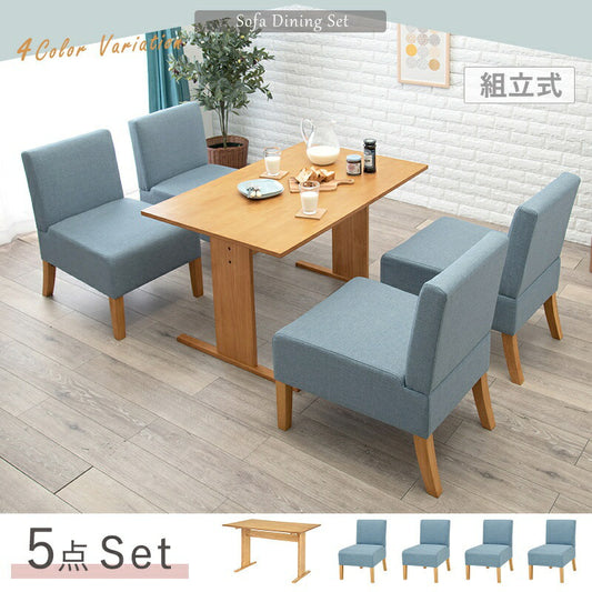 ダイニングセット4人ソファ木製天然木北欧ダイニングテーブルセット4人用5点4人掛けダイニングテーブルセットおしゃれ椅子コンパクト5点セット高級格安二人テーブルセットカントリーナチュラル北欧