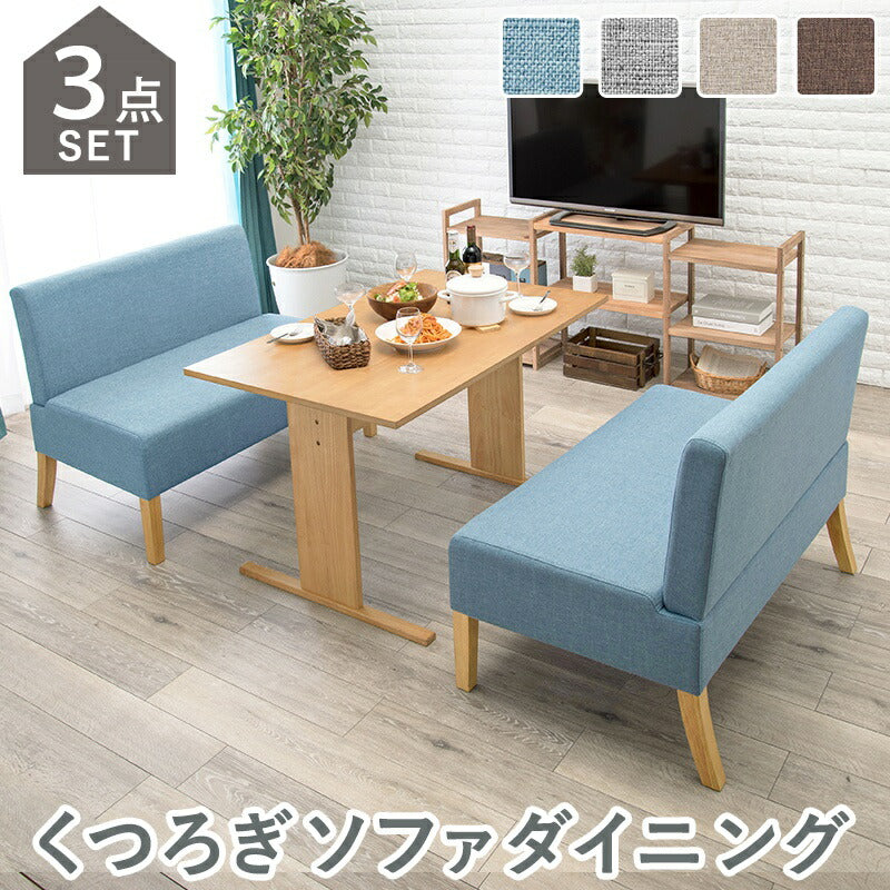 ダイニングセット2人ソファベンチ3点セット木製二人用低め北欧天然木一人暮らしダイニングテーブルセットおしゃれ小さめナチュラルダイニングテーブル木高級格安二人テーブルセットカフェ