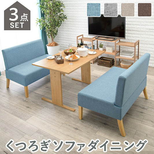 ダイニングセット2人ソファベンチ3点セット木製二人用低め北欧天然木一人暮らしダイニングテーブルセットおしゃれ小さめナチュラルダイニングテーブル木高級格安二人テーブルセットカフェ