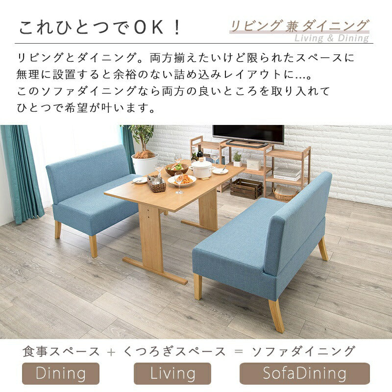 ダイニング３点セット