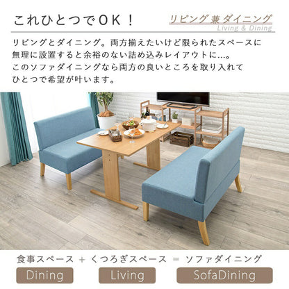 ダイニング３点セット