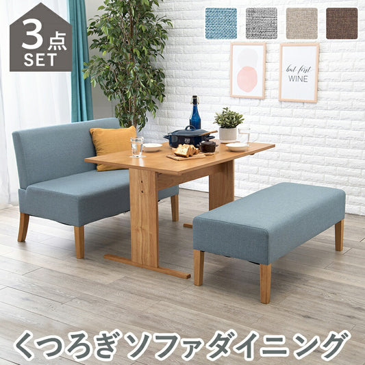 ダイニングセット2人ソファベンチ3点セット木製二人用低め北欧天然木一人暮らしダイニングテーブルセットおしゃれ小さめナチュラルダイニングテーブル木高級格安二人テーブルセットカフェ