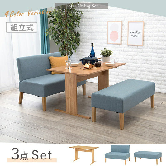 ダイニングセット2人ソファベンチ3点セット木製二人用低め北欧天然木一人暮らしダイニングテーブルセットおしゃれ小さめナチュラルダイニングテーブル木高級格安二人テーブルセットカフェ