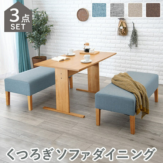 ダイニングセット2人ソファベンチ3点セット木製二人用低め北欧天然木一人暮らしダイニングテーブルセットおしゃれ小さめナチュラルダイニングテーブル木高級格安二人テーブルセットカフェ