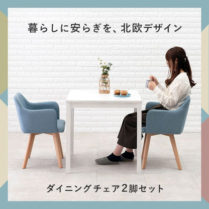 ダイニングチェア2脚セットファブリック肘付き木製背もたれ高級肘付椅子低め座面42チェアロータイプ北欧シンプルおしゃれ食卓椅子2脚セット一人掛けダイニング在宅ワーク長時間疲れない