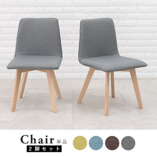 ダイニングチェア2脚セットファブリック木製背もたれ高級椅子低め座面41チェアロータイプ北欧シンプル軽いおしゃれかわいい食卓椅子2脚セット一人掛けダイニング在宅ワーク長時間疲れない