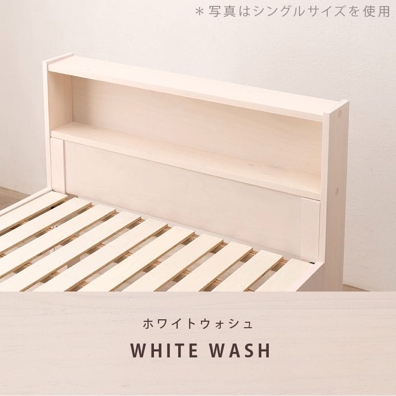 ベッドセミシングルショート本棚木製脚付き棚すのこスリム省スペース天然木収納付き高さ調整継ぎ脚宮シンプルおしゃれコンパクト短め宮棚継ぎ足子供中学キッズ女性学生一人暮らし短い頑丈