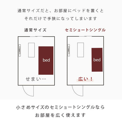 ベッドセミシングルショート本棚木製脚付き棚すのこスリム省スペース天然木収納付き高さ調整継ぎ脚宮シンプルおしゃれコンパクト短め宮棚継ぎ足子供中学キッズ女性学生一人暮らし短い頑丈