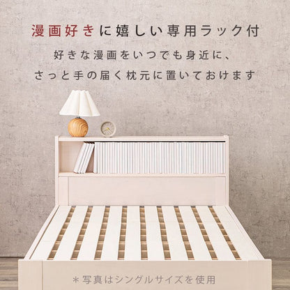 ベッドセミシングルショート本棚木製脚付き棚すのこスリム省スペース天然木収納付き高さ調整継ぎ脚宮シンプルおしゃれコンパクト短め宮棚継ぎ足子供中学キッズ女性学生一人暮らし短い頑丈