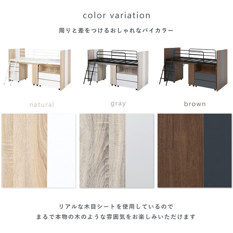 システムベッド子供デスクロータイプシングル学習机子供部屋ミドルパイプ収納木製大人机付きコンパクトベッドロフトおしゃれ分割分離システムベット大人用階段机耐荷重小さめ一体型勉強格安