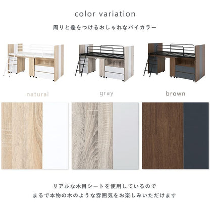 システムベッド子供デスクロータイプシングル学習机子供部屋ミドルパイプ収納木製大人机付きコンパクトベッドロフトおしゃれ分割分離システムベット大人用階段机耐荷重小さめ一体型勉強格安