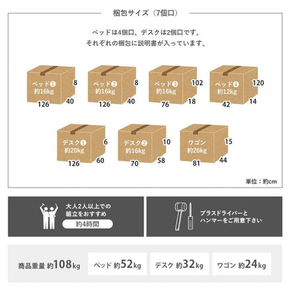 システムベッド子供デスクロータイプシングル学習机子供部屋ミドルパイプ収納木製大人机付きコンパクトベッドロフトおしゃれ分割分離システムベット大人用階段机耐荷重小さめ一体型勉強格安