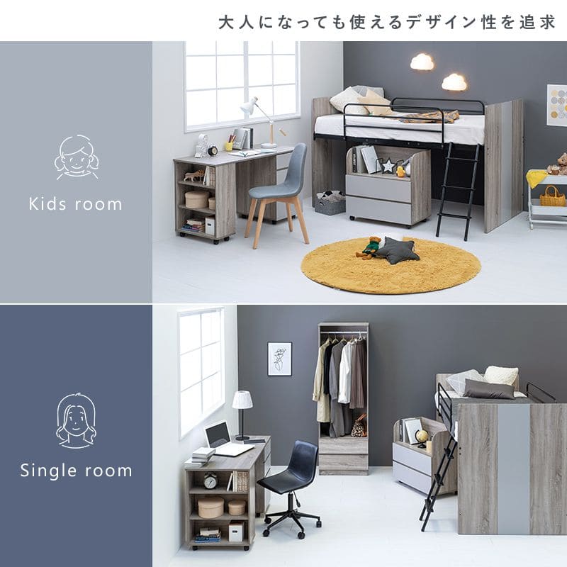 システムベッド子供デスクロータイプシングル学習机子供部屋ミドルパイプ収納木製大人机付きコンパクトベッドロフトおしゃれ分割分離システムベット大人用階段机耐荷重小さめ一体型勉強格安