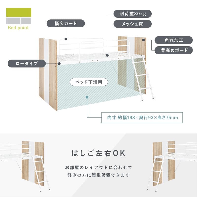 システムベッド子供デスクロータイプシングル学習机子供部屋ミドルパイプ収納木製大人机付きコンパクトベッドロフトおしゃれ分割分離システムベット大人用階段机耐荷重小さめ一体型勉強格安