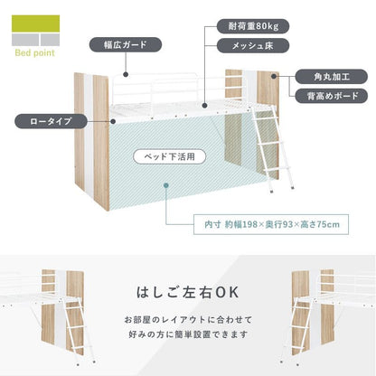 システムベッド子供デスクロータイプシングル学習机子供部屋ミドルパイプ収納木製大人机付きコンパクトベッドロフトおしゃれ分割分離システムベット大人用階段机耐荷重小さめ一体型勉強格安
