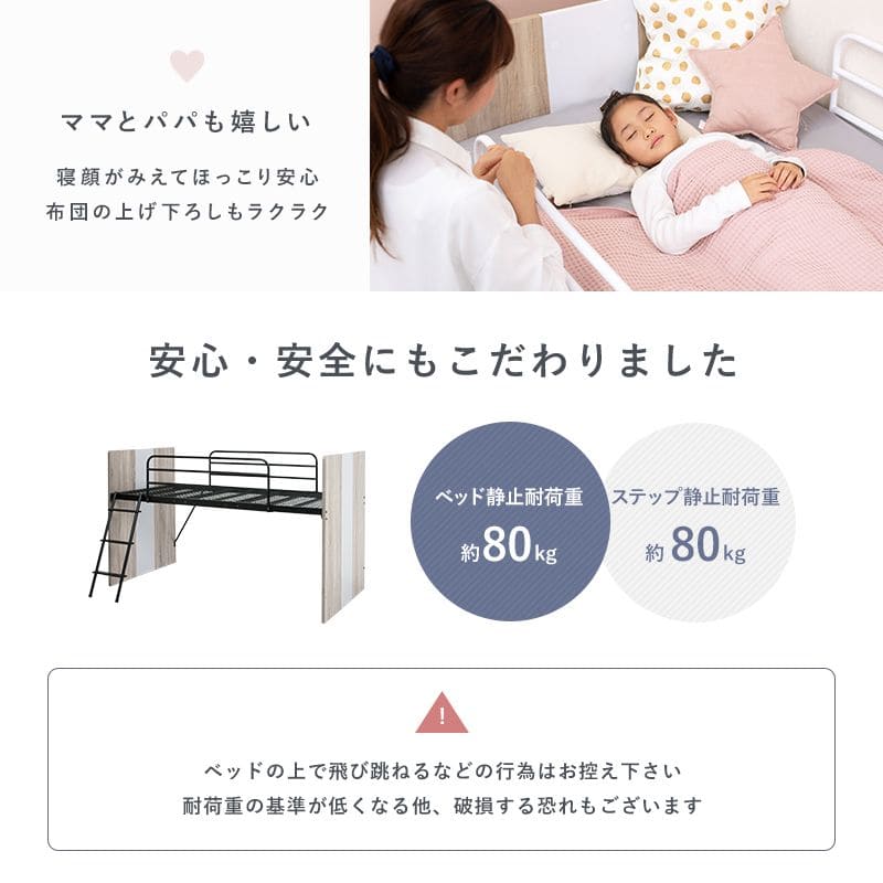システムベッド子供デスクロータイプシングル学習机子供部屋ミドルパイプ収納木製大人机付きコンパクトベッドロフトおしゃれ分割分離システムベット大人用階段机耐荷重小さめ一体型勉強格安