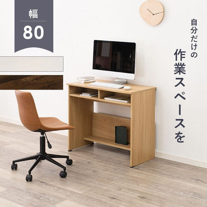 パソコンデスク机木製スリム省スペースコンパクトデスク幅80パソコン収納棚木目奥行45一人用小さめおしゃれハイタイプ北欧収納棚高い一人暮らし大人子供勉強大学生学習中学生テレワーク在宅
