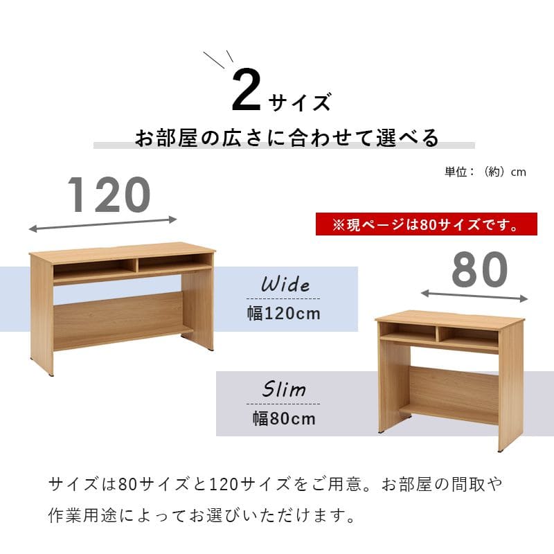 パソコンデスク机木製スリム省スペースコンパクトデスク幅80パソコン収納棚木目奥行45一人用小さめおしゃれハイタイプ北欧収納棚高い一人暮らし大人子供勉強大学生学習中学生テレワーク在宅
