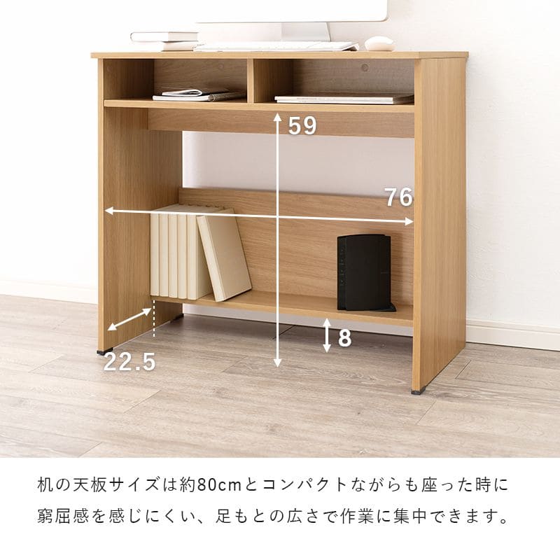 パソコンデスク机木製スリム省スペースコンパクトデスク幅80パソコン収納棚木目奥行45一人用小さめおしゃれハイタイプ北欧収納棚高い一人暮らし大人子供勉強大学生学習中学生テレワーク在宅