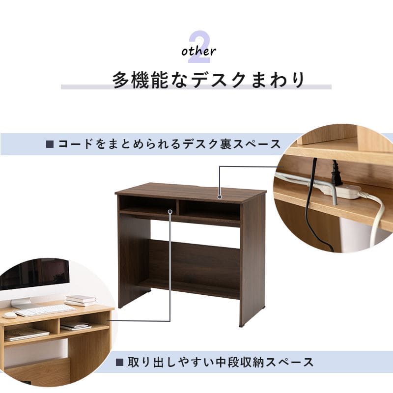 パソコンデスク机木製スリム省スペースコンパクトデスク幅80パソコン収納棚木目奥行45一人用小さめおしゃれハイタイプ北欧収納棚高い一人暮らし大人子供勉強大学生学習中学生テレワーク在宅