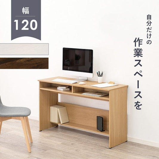 パソコンデスク机木製スリム省スペースコンパクトデスク幅120パソコン収納棚木目奥行45一人用小さめおしゃれハイタイプ北欧収納棚高い一人暮らし大人子供勉強大学生学習中学生テレワーク在宅