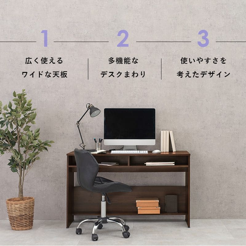 パソコンデスク机木製スリム省スペースコンパクトデスク幅120パソコン収納棚木目奥行45一人用小さめおしゃれハイタイプ北欧収納棚高い一人暮らし大人子供勉強大学生学習中学生テレワーク在宅
