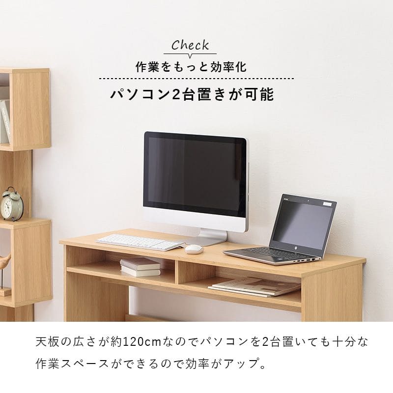パソコンデスク机木製スリム省スペースコンパクトデスク幅120パソコン収納棚木目奥行45一人用小さめおしゃれハイタイプ北欧収納棚高い一人暮らし大人子供勉強大学生学習中学生テレワーク在宅