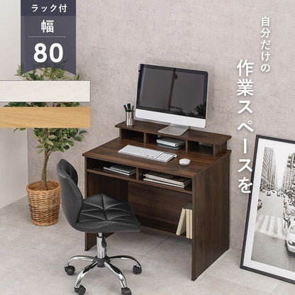 パソコンデスク机木製省スペース上棚コンパクトデスク幅80パソコン収納棚木目奥行60ワイド一人用ラックおしゃれハイタイプ北欧収納棚一人暮らし大人子供勉強大学生学習中学生テレワーク在宅