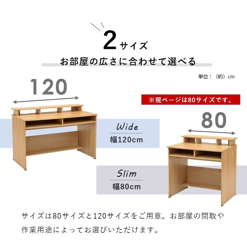 パソコンデスク机木製省スペース上棚コンパクトデスク幅80パソコン収納棚木目奥行60ワイド一人用ラックおしゃれハイタイプ北欧収納棚一人暮らし大人子供勉強大学生学習中学生テレワーク在宅
