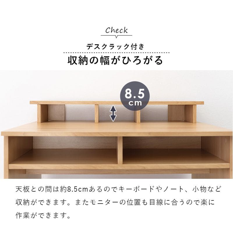 パソコンデスク机木製省スペース上棚コンパクトデスク幅80パソコン収納棚木目奥行60ワイド一人用ラックおしゃれハイタイプ北欧収納棚一人暮らし大人子供勉強大学生学習中学生テレワーク在宅