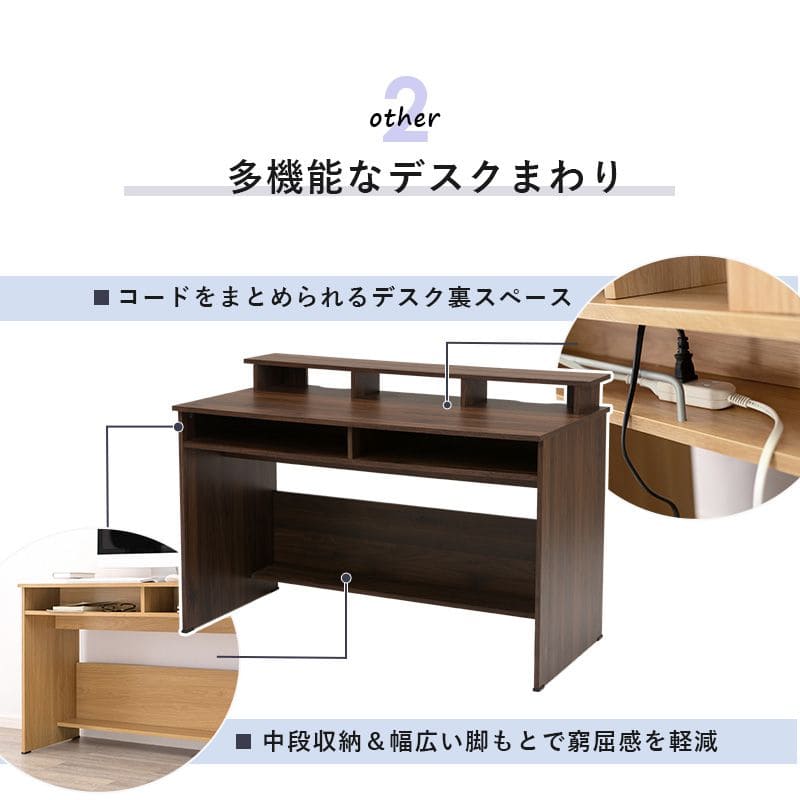 パソコンデスク机木製省スペース上棚コンパクトデスク幅120パソコン収納棚木目奥行60ワイド一人用ラックおしゃれハイタイプ北欧収納棚一人暮らし大人子供勉強大学生学習中学生テレワーク在宅