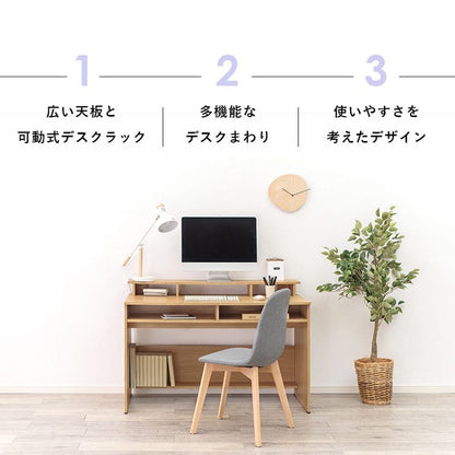 パソコンデスク机木製省スペース上棚コンパクトデスク幅120パソコン収納棚木目奥行60ワイド一人用ラックおしゃれハイタイプ北欧収納棚一人暮らし大人子供勉強大学生学習中学生テレワーク在宅