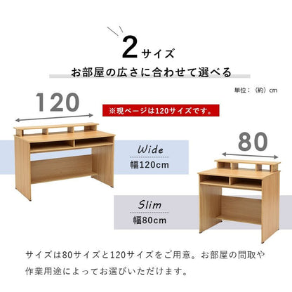 パソコンデスク机木製省スペース上棚コンパクトデスク幅120パソコン収納棚木目奥行60ワイド一人用ラックおしゃれハイタイプ北欧収納棚一人暮らし大人子供勉強大学生学習中学生テレワーク在宅