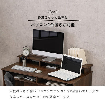 パソコンデスク机木製省スペース上棚コンパクトデスク幅120パソコン収納棚木目奥行60ワイド一人用ラックおしゃれハイタイプ北欧収納棚一人暮らし大人子供勉強大学生学習中学生テレワーク在宅