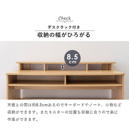 パソコンデスク机木製省スペース上棚コンパクトデスク幅120パソコン収納棚木目奥行60ワイド一人用ラックおしゃれハイタイプ北欧収納棚一人暮らし大人子供勉強大学生学習中学生テレワーク在宅