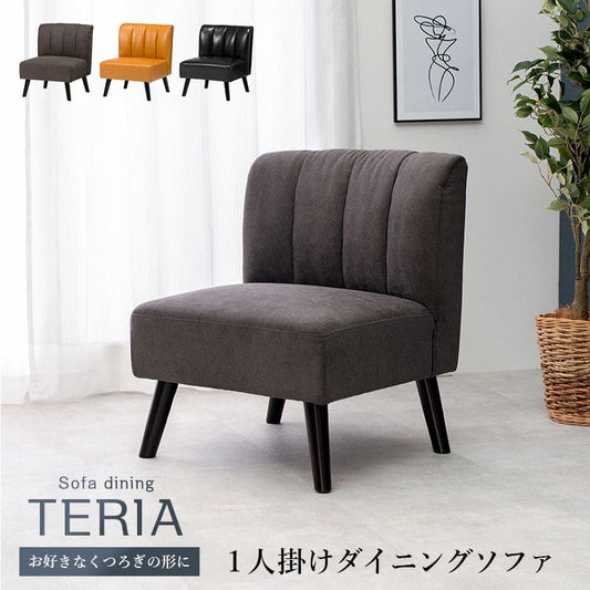 ダイニングソファ1人掛けダイニングチェアソファ背もたれ布レザー木製ローゆったり合皮低め座面40おしゃれ食卓椅子1人ソファー疲れないソファ型1人ロータイプ幅広子供椅子丈夫リビングあぐら