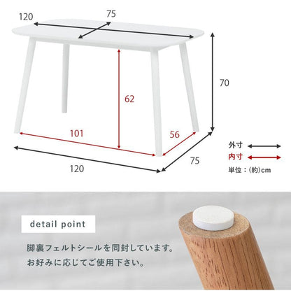 ダイニングテーブル4人120テーブル木製ナチュラル北欧天然木おしゃれ長方形4人用木目ダイニング高さ70高級感食卓テーブル単品脚幅120木目調二人暮し木材四角長い横長モダン横並び二人四人