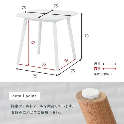 ダイニングテーブル2人用白木製天然木75正方形ナチュラル木目テーブル2人コンパクト一人用食卓テーブルカントリーダイニングおしゃれ二人用一人暮らし格安丈夫食事ご飯勉強スリム小さい木