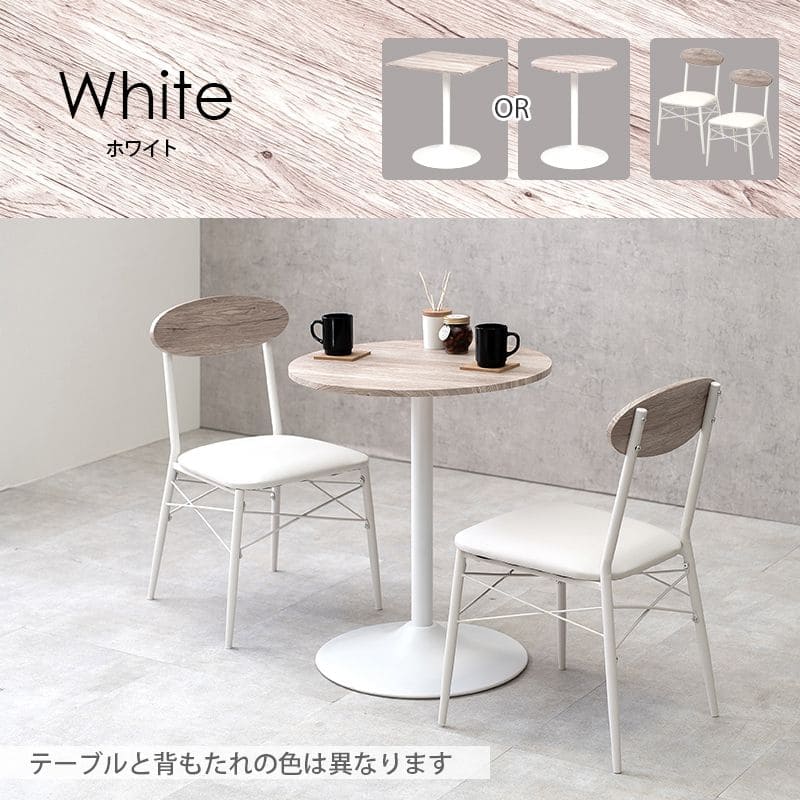 カフェテーブル丸白60cm高さ70一人暮らしコーヒーテーブルセット丸型丸テーブルリビング一本脚木製おしゃれダイニングコンパクト小さめアイアン木ミニハイモダン業務用天板2人1人用1本脚