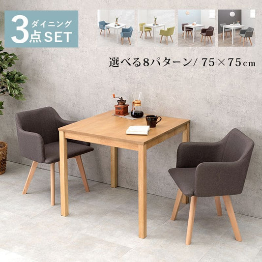 ダイニングテーブルセット2人ダイニングセット2人用75木製3点コンパクト小さめダイニングテーブルセットおしゃれ椅子カフェ一人暮らし1人ヴィンテージアイアン木高級格安二人テーブルセット