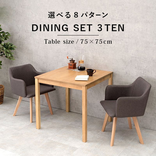 ダイニングテーブルセット2人ダイニングセット2人用75木製3点コンパクト小さめダイニングテーブルセットおしゃれ椅子カフェ一人暮らし1人ヴィンテージアイアン木高級格安二人テーブルセット