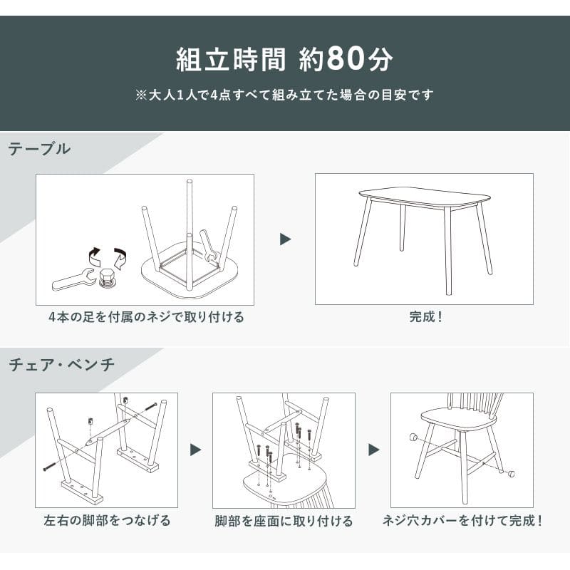 ダイニングセット4人ダイニングテーブルセット4人用木製4点4人掛けベンチダイニングテーブルセットカントリーおしゃれ椅子天然木ホワイト3人カフェ木高級格安二人テーブルセットモダン小さい