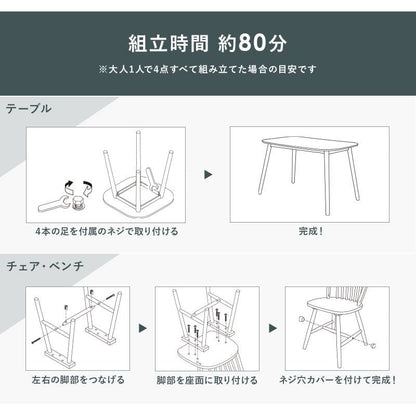 ダイニングセット4人ダイニングテーブルセット4人用木製4点4人掛けベンチダイニングテーブルセットカントリーおしゃれ椅子天然木ホワイト3人カフェ木高級格安二人テーブルセットモダン小さい