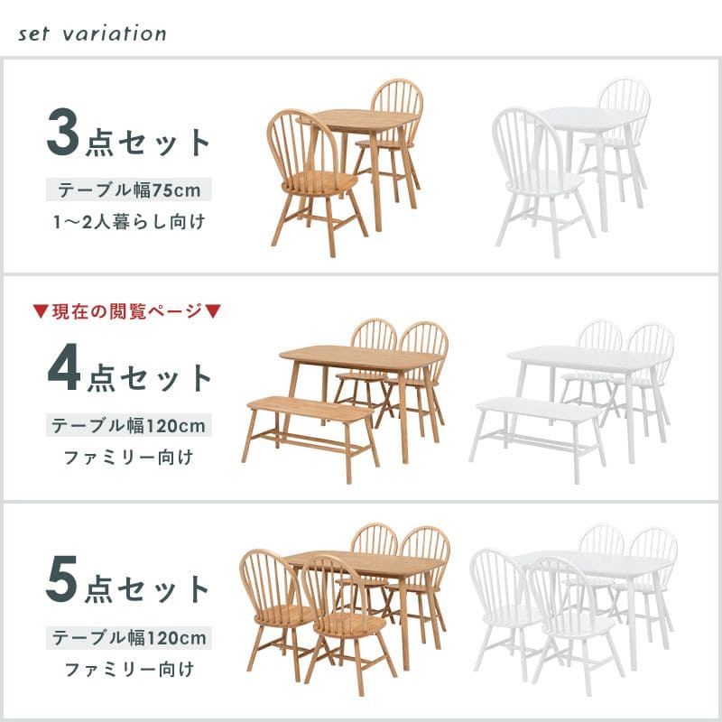 ダイニングセット4人ダイニングテーブルセット4人用木製4点4人掛けベンチダイニングテーブルセットカントリーおしゃれ椅子天然木ホワイト3人カフェ木高級格安二人テーブルセットモダン小さい