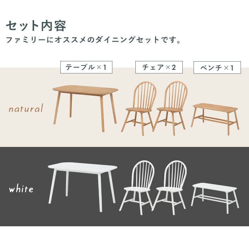 ダイニングセット4人ダイニングテーブルセット4人用木製4点4人掛けベンチダイニングテーブルセットカントリーおしゃれ椅子天然木ホワイト3人カフェ木高級格安二人テーブルセットモダン小さい